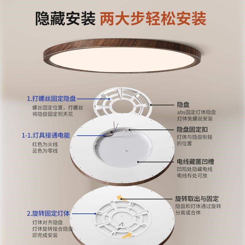 1.6CM超薄无缝卧室灯胡桃木色中古风圆形书房全光谱护眼led吸顶灯