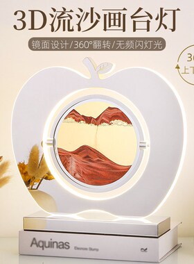 流沙画摆件客厅办公室装饰品3d立体艺术沙漏夜灯台灯创意解压礼物