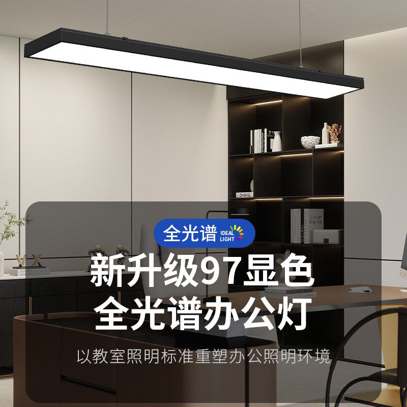 led直播灯长条灯办公室吊灯吸顶吊线教室超市理发店店铺方通灯具