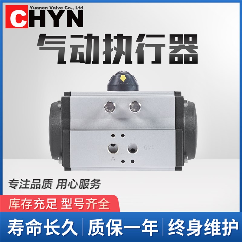 气动执行器 AT/GT气缸 双作用单作用气动头