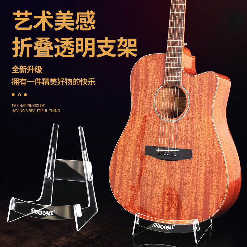 高清透明民谣吉他支架古典吉他支架放置架小吉他落地架可拆卸安装