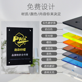 透明亚克力广告牌logo公司门头招牌形象门牌门口展示牌匾定制创意