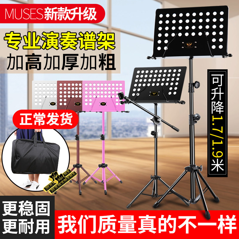 乐谱架琴便携式家用专业吉他架子鼓小提琴古筝升降折叠曲谱台书架