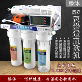 净水器家用直饮净水机厨房过滤器自来水ro反渗透400G 600G纯水机