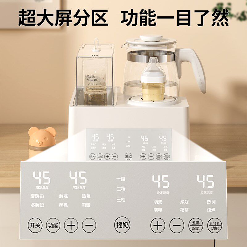 恒温壶奶瓶消毒器三合一温奶器婴儿专用摇奶器二合一喂养家用泡奶