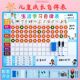 儿童成长自律表小学生生活学习记录表好习惯养成表计划表奖励墙贴