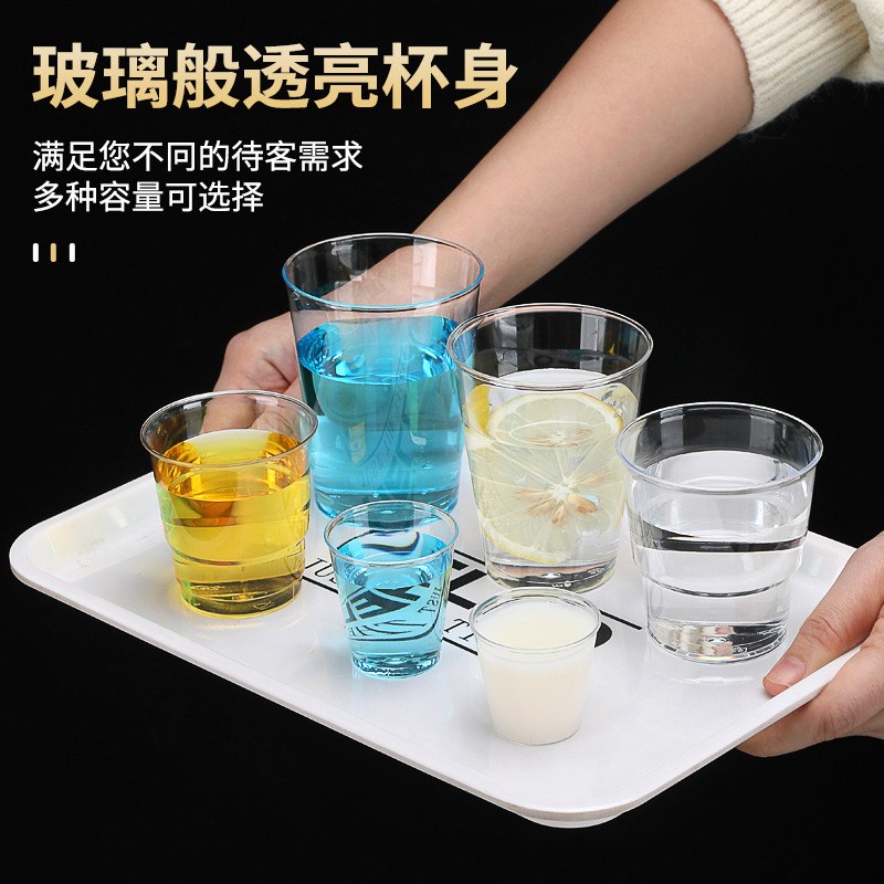 一次性杯子硬质航空杯加厚水杯透明茶杯商用餐饮耐高温塑料酒水杯