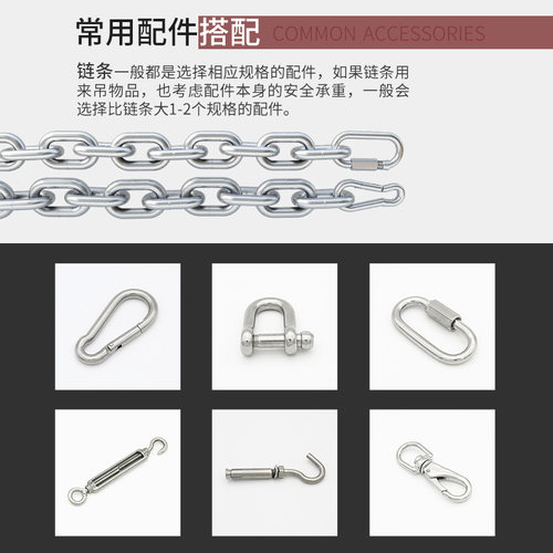 304不锈钢起重链条吊索长环铁链条晾衣链宠物狗锁链秋千牵引链条