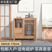 新中式 茶水柜实木茶柜餐边柜榆木胡桃木二人位茶几茶边柜泡茶一体