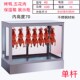 烤鸭保温柜挂烤鸡柜保温箱商用脆皮五花肉台式 保温展示柜钢化玻璃