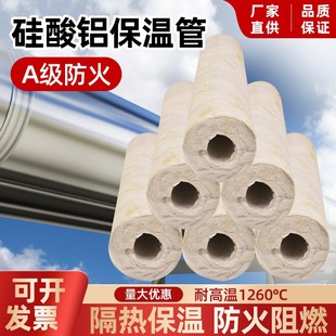 硅酸铝耐高温开口保温管蒸汽管道防火隔热保温管套岩棉玻璃棉管壳