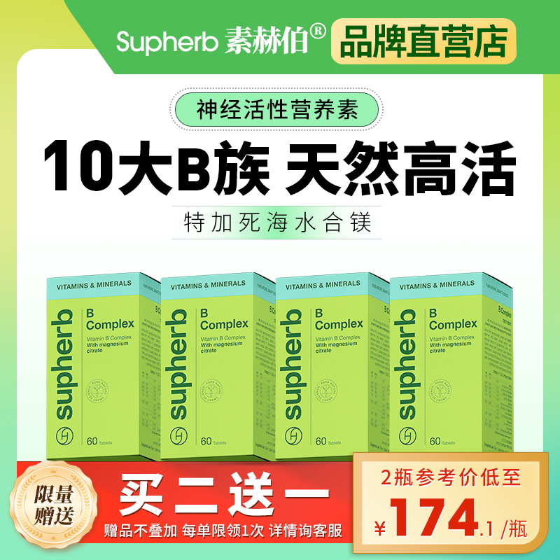 b族维生素10种VB高含量1粒顶5粒