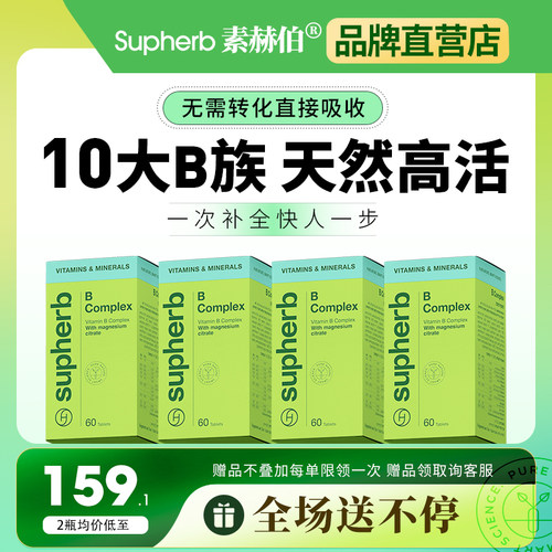 b族维生素10种VB高含量1粒顶5粒