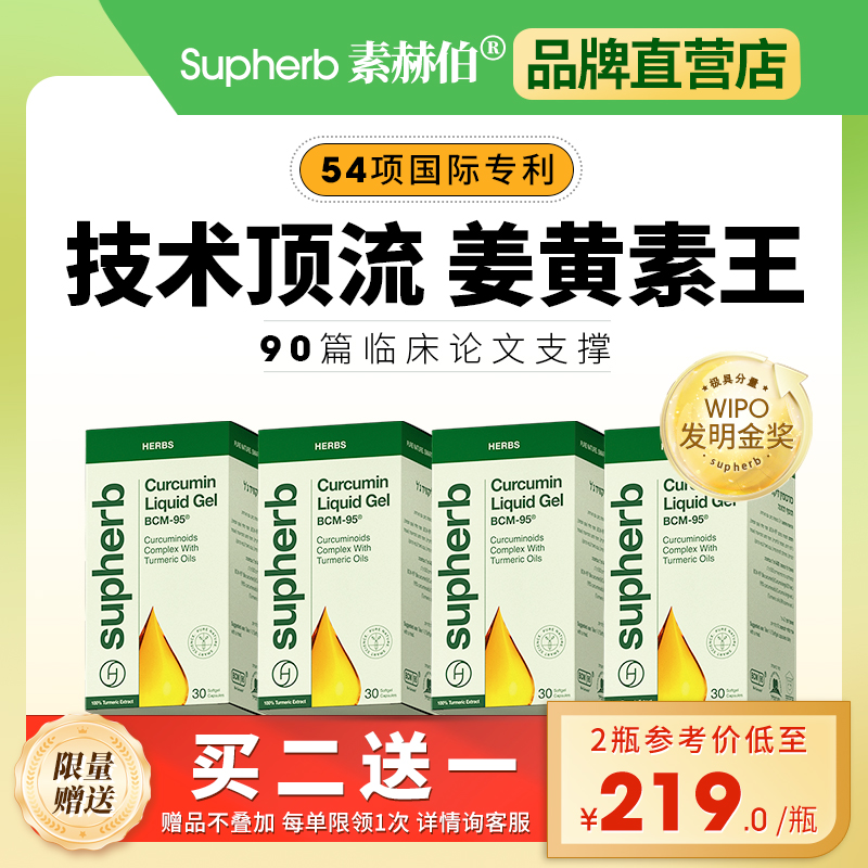 【30天装】54项全球专利 90篇临床论文支持