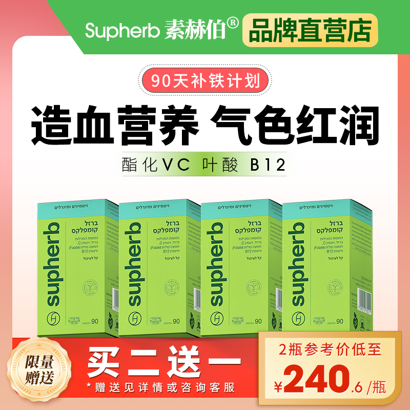 2块多/天,专利铁更高配方更全,兼顾补和造