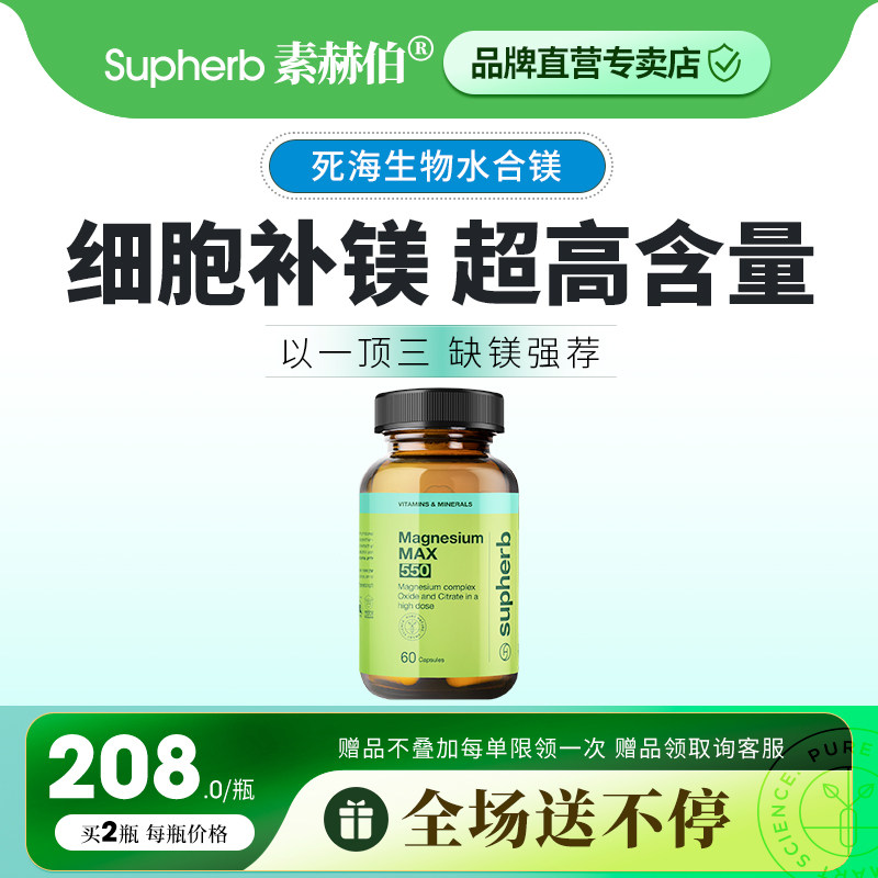 进口超高含量细胞补镁图片