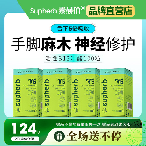 进口甲钴胺b12含片营养大脑神经