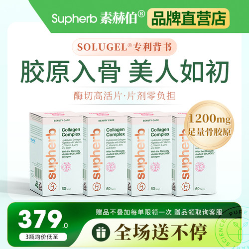 Solugel专利酶切高活性0腥味片