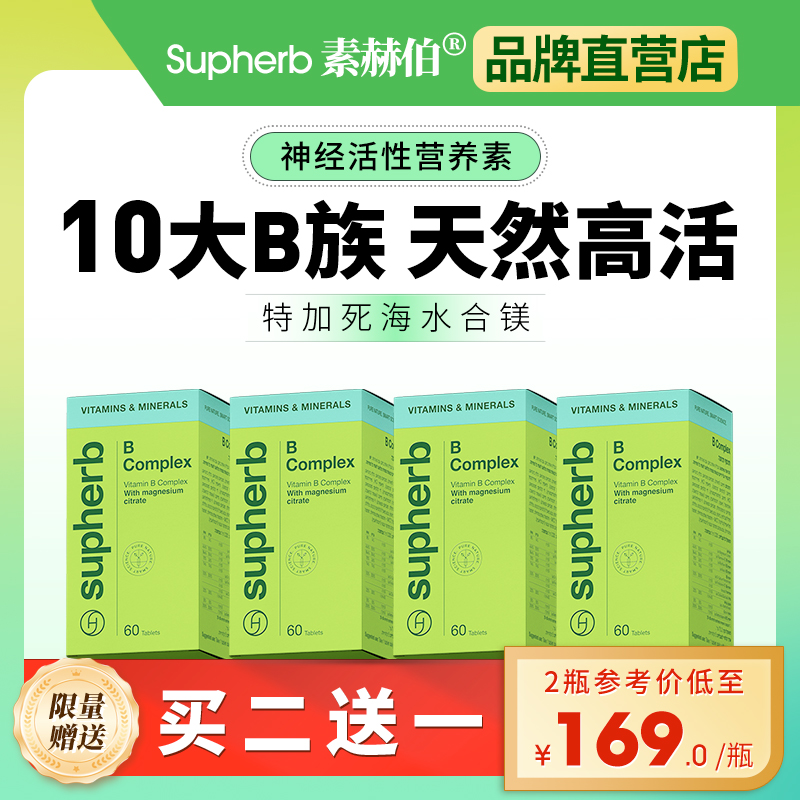 b族维生素10种VB高含量1粒顶5粒