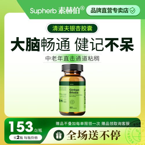 进口银杏叶提取物防痴呆增记忆
