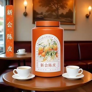 胖东来代购新会陈皮茶叶超市正品嘉木东来定制5年新会陈皮礼盒装