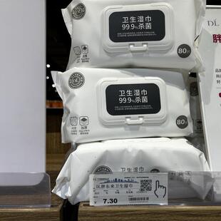 胖东来DL卫生湿巾99%杀菌清洁80抽棉柔质感加厚带盖许昌代购直发
