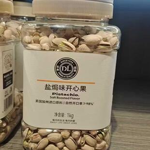 DL胖东来超市许昌胖东来新品爆品自营开心果正品代购盐焗味开心果