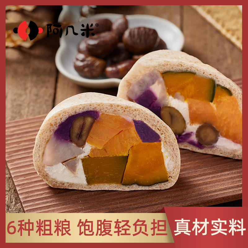 阿几米五谷丰登馒头200g