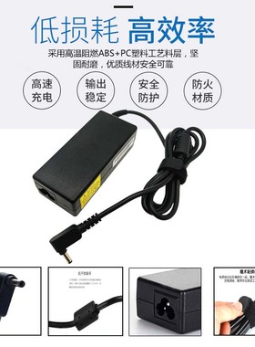 华硕A556U F556UB K401L UX42 A456U电源配接器 19V 3.42A充电线