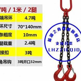 神 极速羊角钩条吊索具组合吊链起重吊具货钩吊钩挂钩吊环吊车吊装