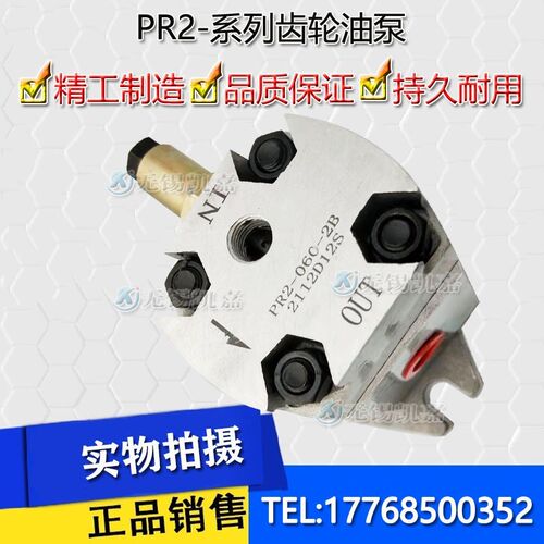 极速PR2/PR1-020 010 030 040 050 060 080 090-2B-4B液压齿轮油