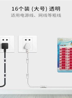 极速Plug cable holder invisible line fixing Wall K surface b