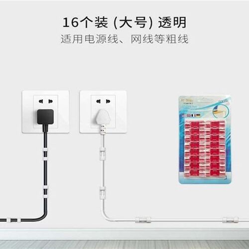 极速Plug cable holder invisible line fixing Wall K surface b