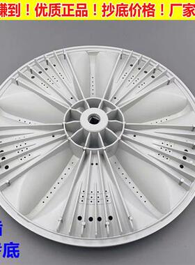 27CM适用万宝新飞XQB45-458洗衣机35-616波轮46-608/606/616转盘