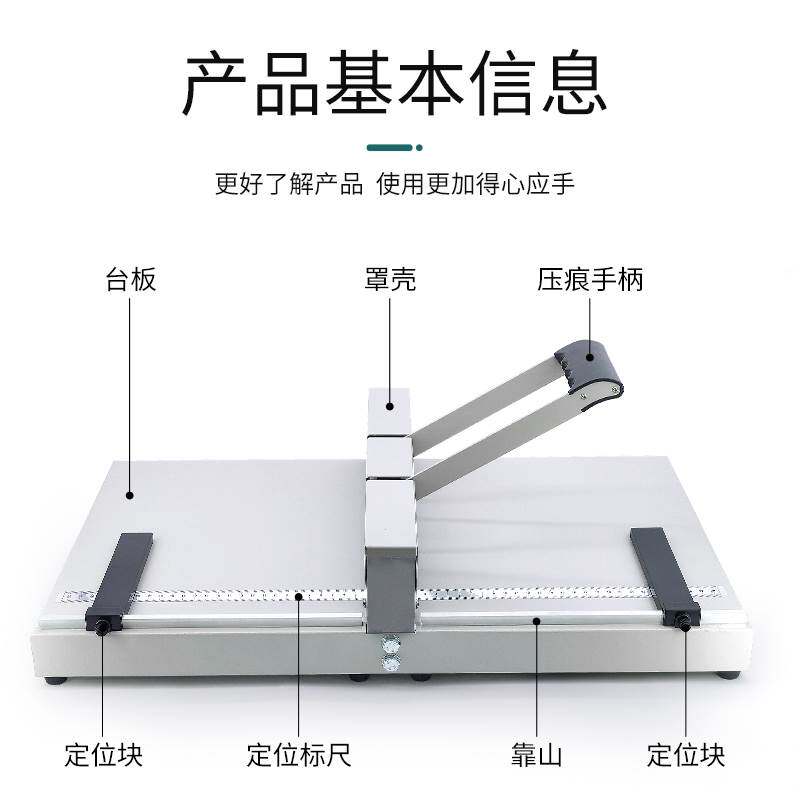 极速压痕机汇梦折痕装订机封面折页机名片折纸机照片贺卡折痕机小