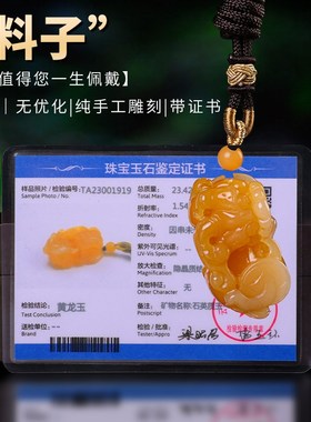 好货天然黄龙玉貔貅吊坠男女士黄玉霸王皮丘玉坠挂件情侣玉石项链