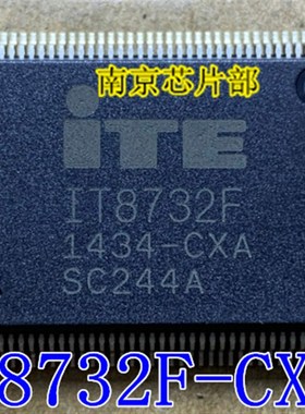 IT8783F AXA AXS IT8732F BXS IT8732F  BXS IT8732F CXA全新