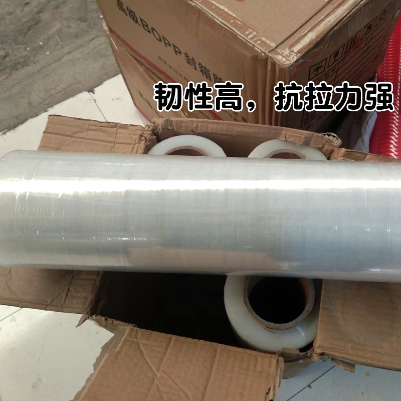 50cm宽塑料膜PE拉伸缠绕膜大卷工业打包膜保鲜运输纸盒保护包装膜