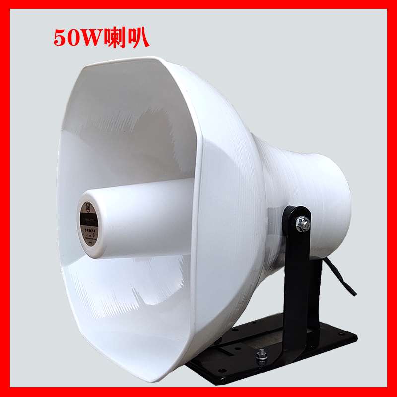 叭天津天马5传0高喇叭8欧大功率汽防车载宣喇雨水W号角式音扬声器