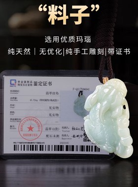 好货天然翡翠貔貅吊坠男女士金蟾缅甸玉石鱼八卦镜玉坠情侣款项链