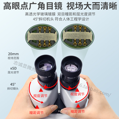 极速SZM7045TR-STL1三目连续变倍数码体视显微镜7X-45倍万向支架