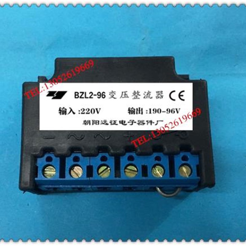 BZL2-96变压整流器(AC220V输入,输出190-96V)强力吸合型