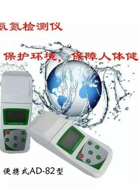 专业L612智能便携式二氧化氯检测仪多参数水质检测余氯氨氮C