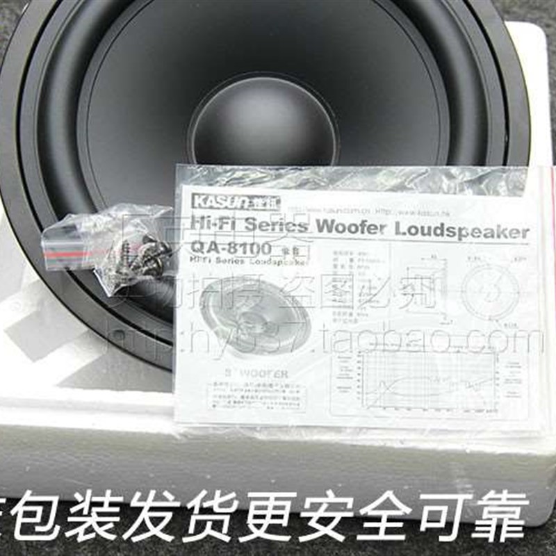 原装讯原厂烧8发寸低八音叭喇音响寸扬声器家用hifi中低音单佳元