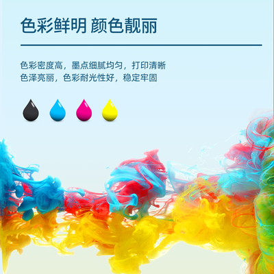 极速适用惠普HP2300墨水DJ大容量HP Deskjet2300家用无线打印机黑