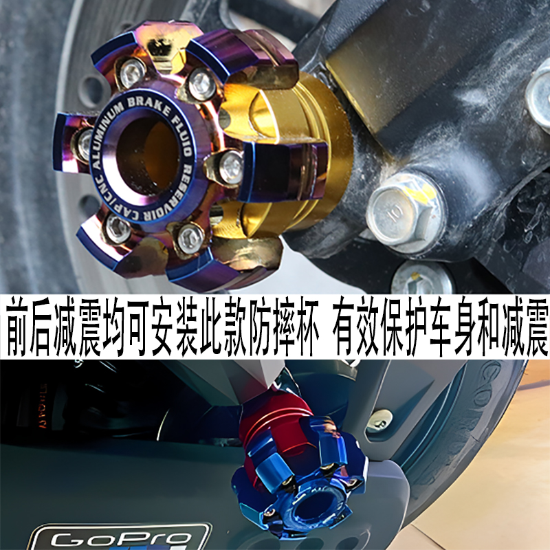 适用雅迪冠能 S9MAX电动车改装前后减震防摔杯保护金属铝合金通用