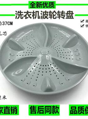 韩电全自动洗衣机XQB82-1528AS转盘XQB88-1388AS底盘波轮36cm11齿