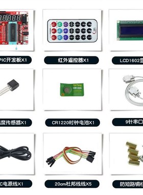 HJ-75 PI单片G开发C板k pic16f87a学习板实板 pic机it验2仿真器