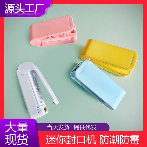 极速正空袋包装机小型家用塑封机 迷你封口机 便携手压塑料袋密封