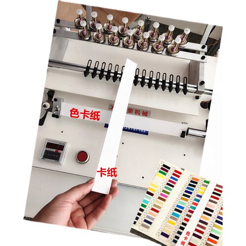 极速色卡纸 毛线绕样品 绕线 色打样机双面白卡纸 白板垫卡纸条